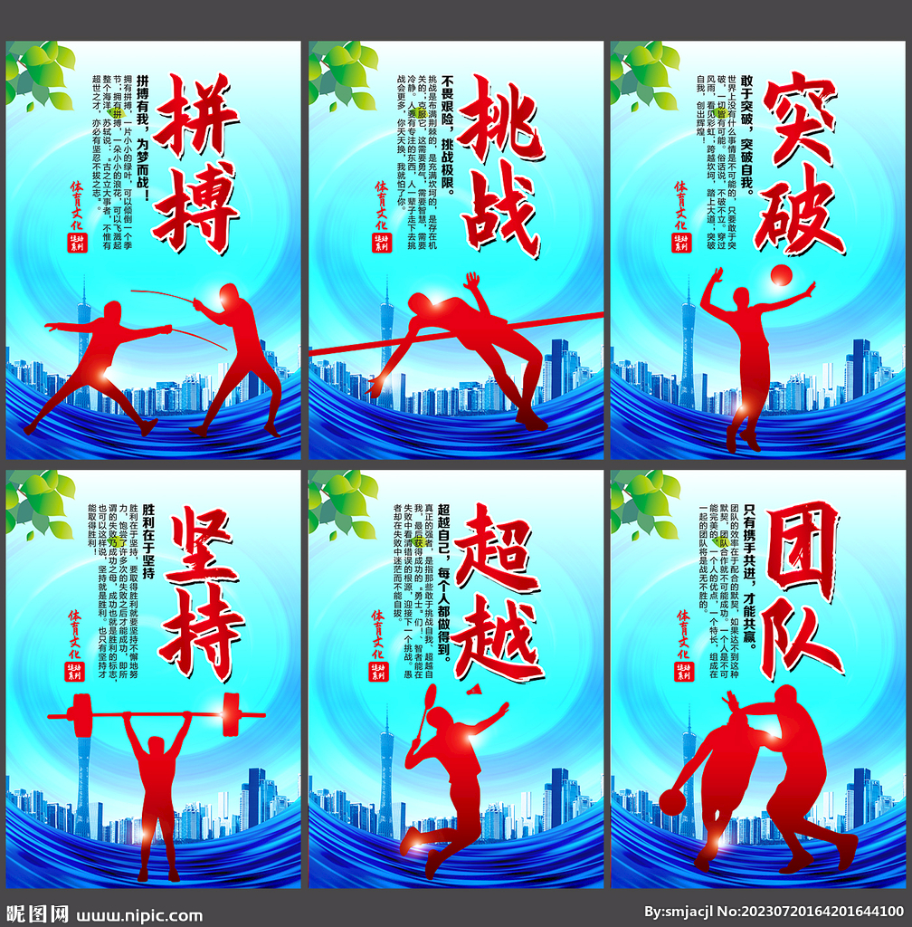福建男篮